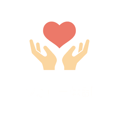 フォロー体制